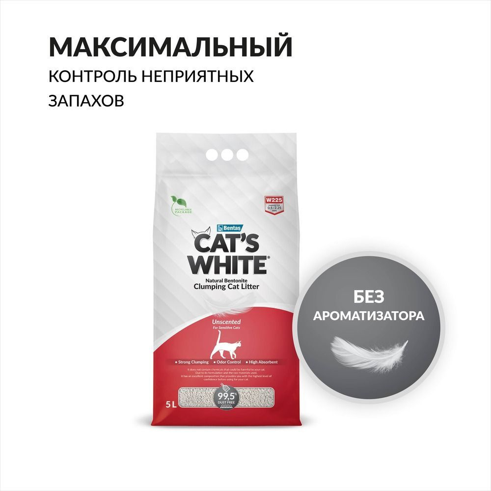 CAT'S WHITE Наполнитель Глиняный Комкующийся Без отдушки 4250г.  #1