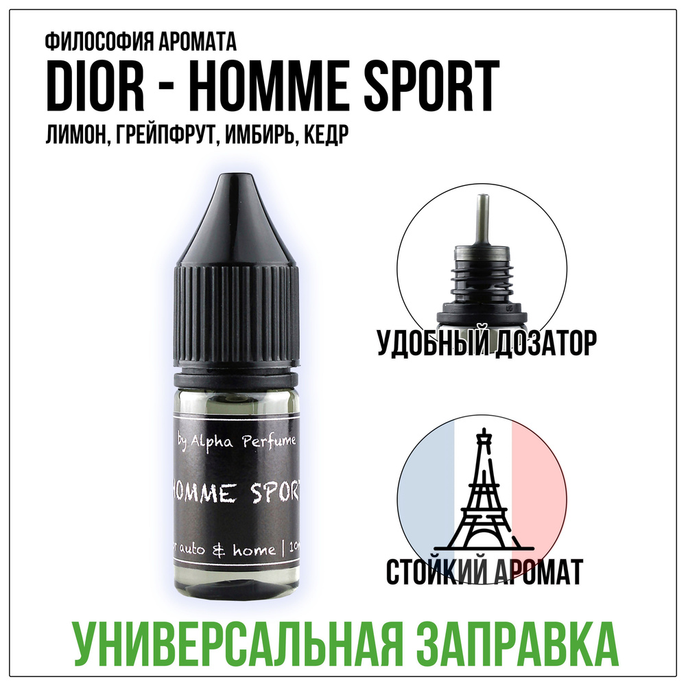 Alpha perfume Ароматизатор автомобильный, Alpha №2 - Homme Sport, 10 мл #1
