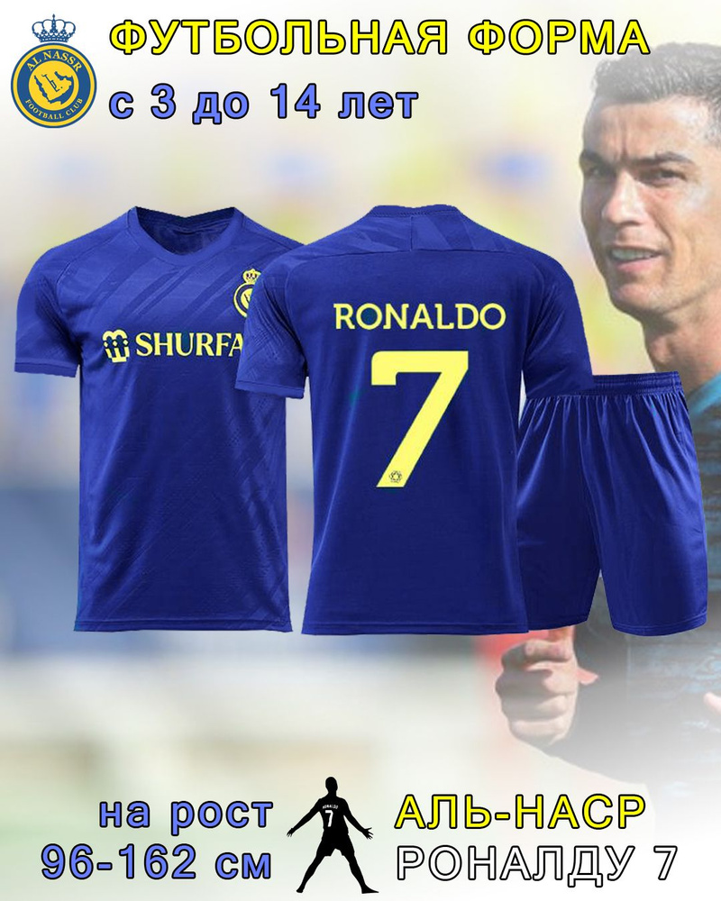 Костюм спортивный CRISTIANO RONALDO #1