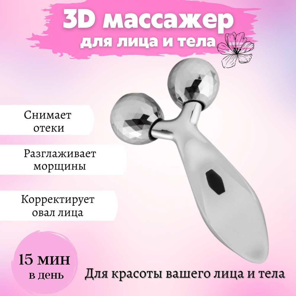 Массажер роликовый для лица, шеи, для мышц плеч купить по низкой цене с ...