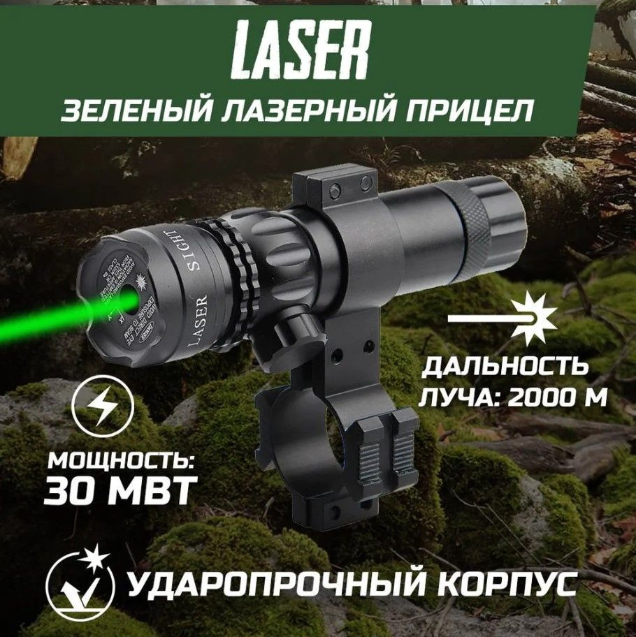 Зеленый ЛЦУ для Пневматики / Подствольный Лазерный Целеуказатель / Крепление на Weaver  #1