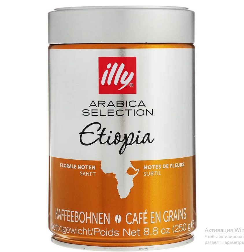 Кофе Illy Etiopia arabica selection в зернах, 250г #1