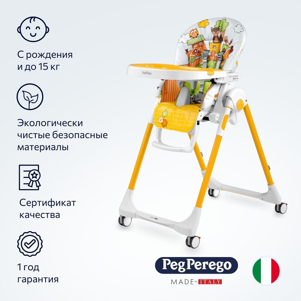 Стульчик для кормления Peg Perego Prima Pappa Follow Me Fox and Friends #1