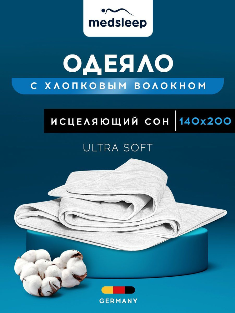 Medsleep Одеяло "WHITE CLOUD" Всесезонное, с наполнителем Хлопковое волокно, 140x200 см 1 - пр.  #1