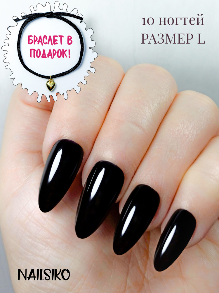 Набор многоразовых глянцевых длинных черных накладных ногтей миндаль с клеем и дизайном NAILSIKO НОЧЬ #1