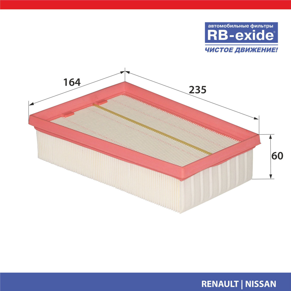 Фильтр воздушный RB-exide A-153E Nissan Renault #1