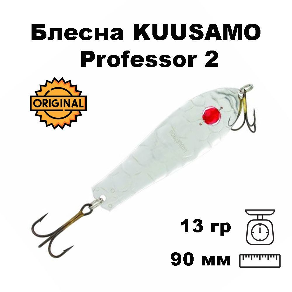 Блесна колеблющаяся (колебалка) Kuusamo Professor 2, 90мм, 13гр. с бусиной S-C  #1
