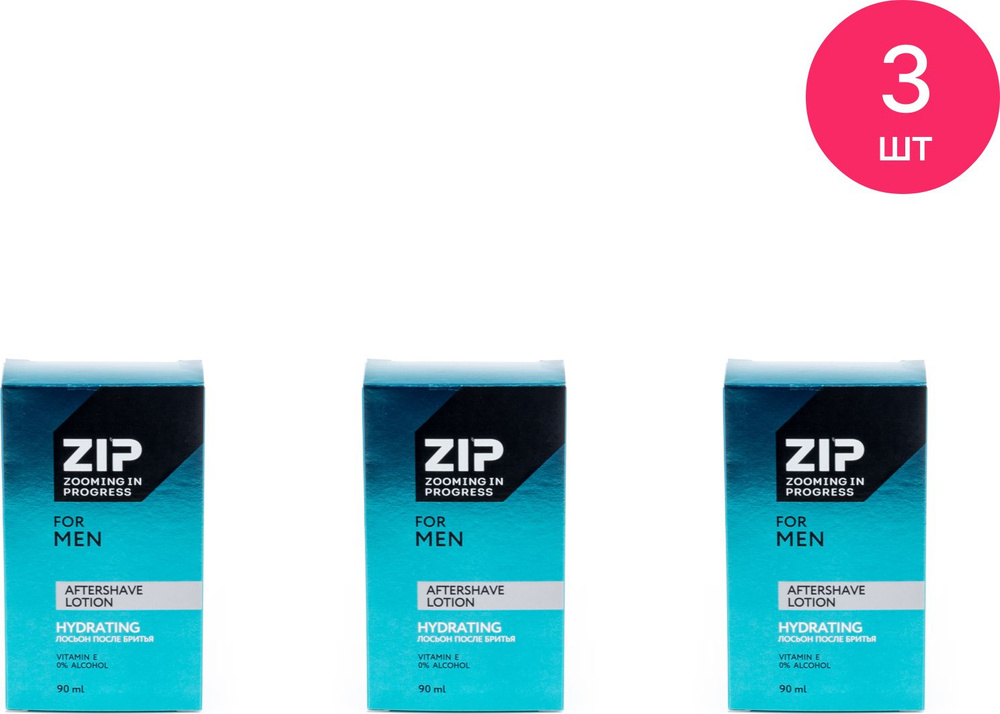 Zip / Зип Hydrating Лосьон после бритья для всех типов увлажняющий с Витамином Е 90мл / уход за кожей #1
