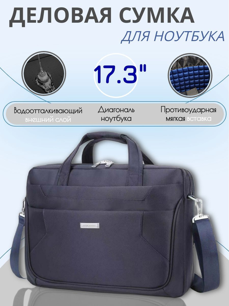 Деловая сумка для ноутбука 17.3 дюйма Loui Vearner 17310 синий мужская женская портфель для документов #1