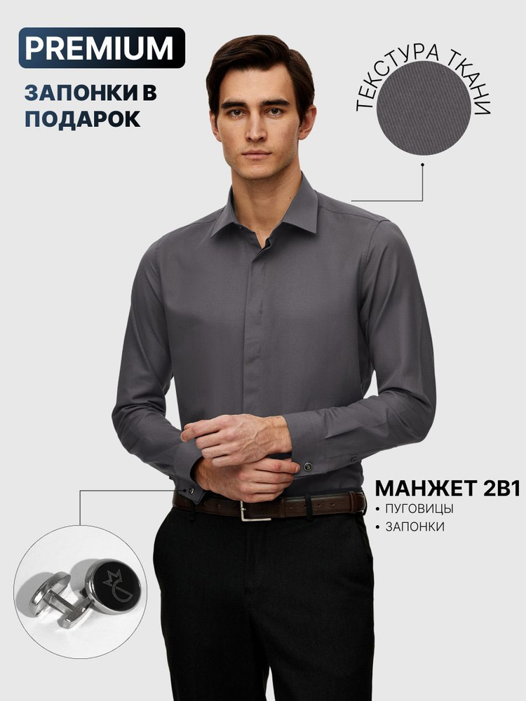 Рубашка Cassa Marina SLIM FIT #1