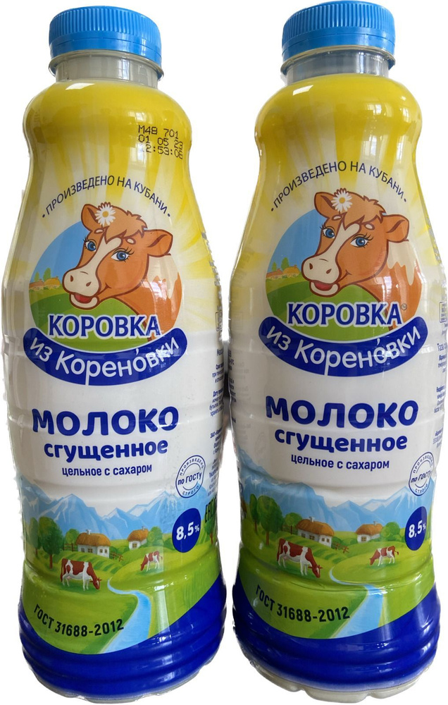 Сгущенное молоко "Коровка из Кореновки" ГОСТ ПЭТ 2 шт *1250гр (бутылка)  #1