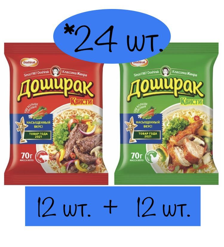 Квисти, Доширак Лапша Б/П (Курица *12 шт. и Говядина *12 шт.), 70г, *24 шт  #1