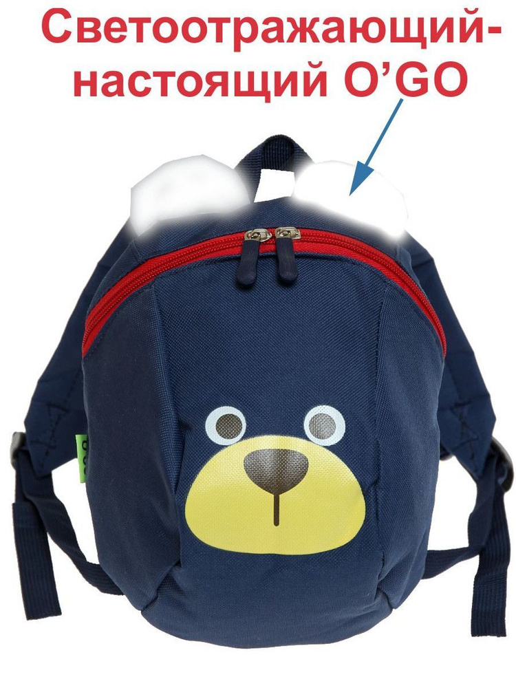 O'GO Рюкзак детский мишка светоотражающий. #1