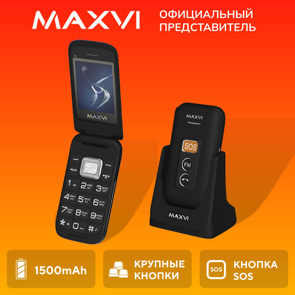 Мобильный телефон, раскладушка, Maxvi E5, черный. Уцененный товар  #1
