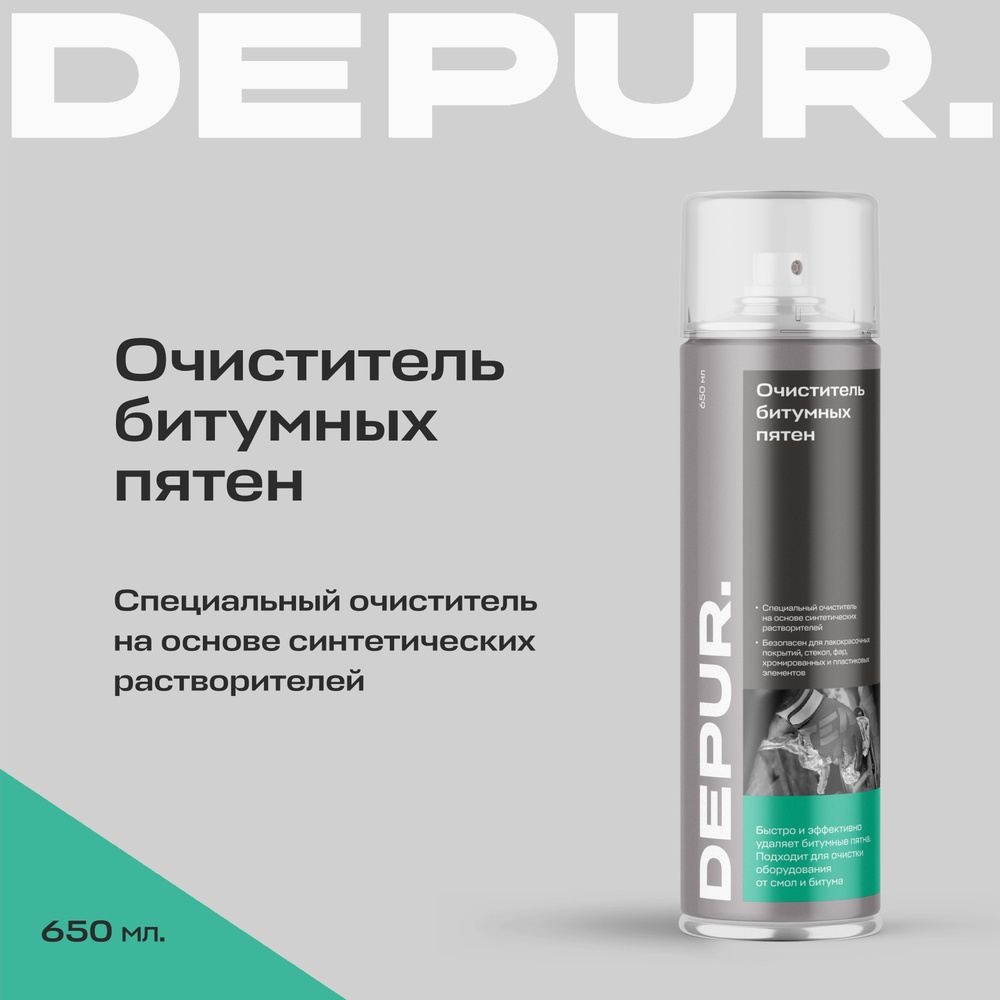 Очиститель битумных пятен DEPUR., 650 мл / DPR0011 #1