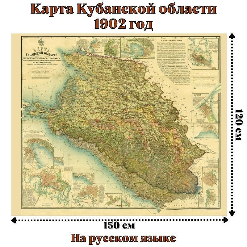 GLOBUSOFF Географическая карта 110 x 150 см #1