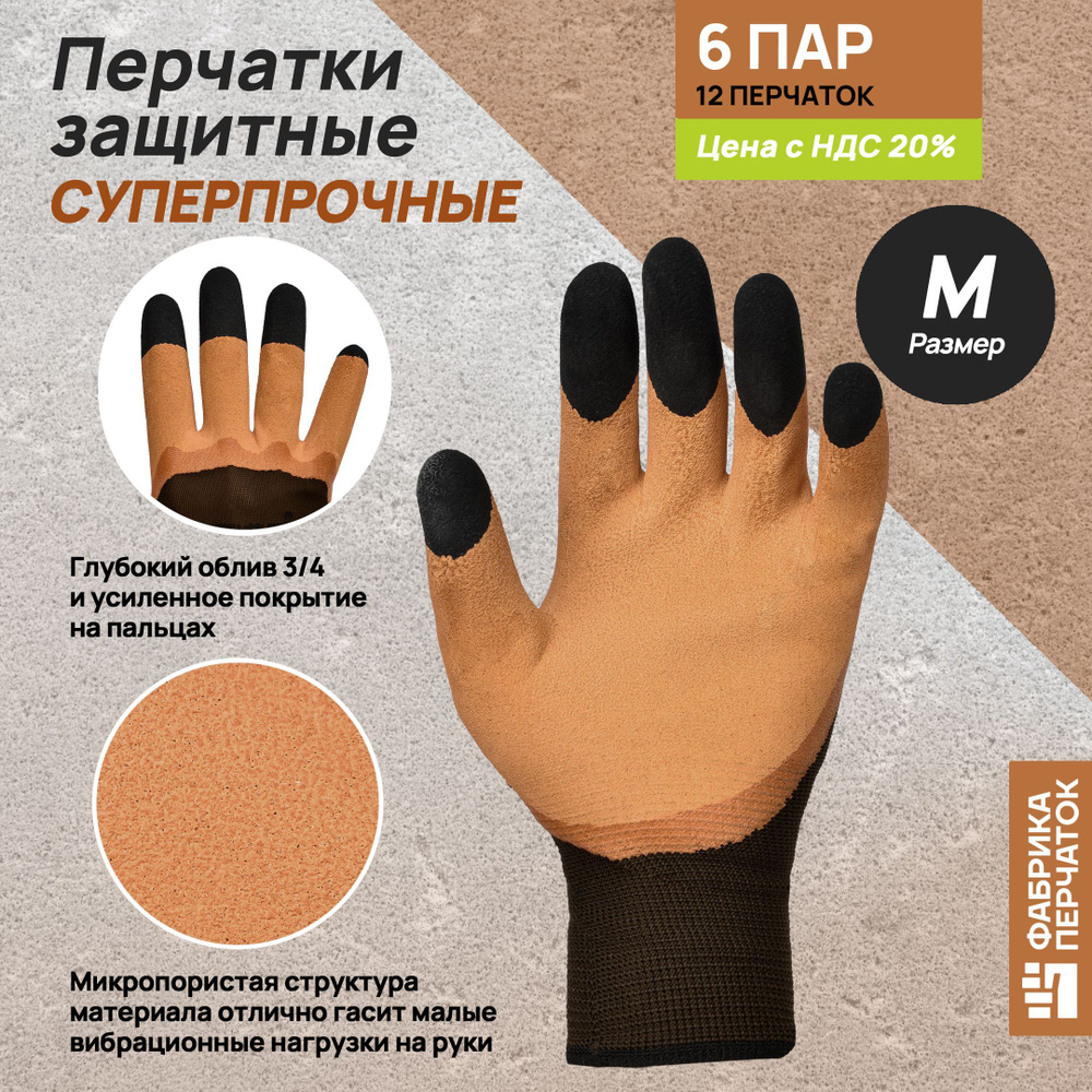 Перчатки нейлоновые коричневые с чёрными пальцами, 6 пар  #1
