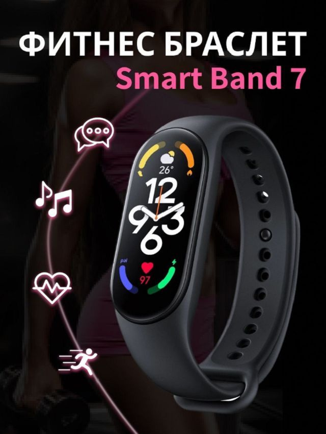 Умные часы Smart Band Фитнес браслет Smart Band M7 / Умные часы /Пульсометр шагомер с измерением давления/спортивные #1