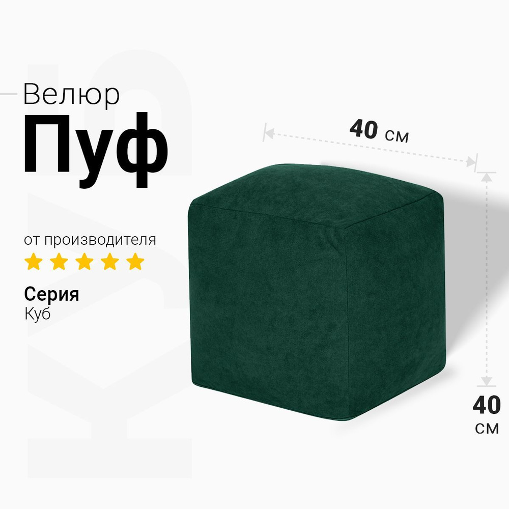 Bean-Bag Бескаркасный пуф Пуфик, Велюр натуральный, Размер M  #1