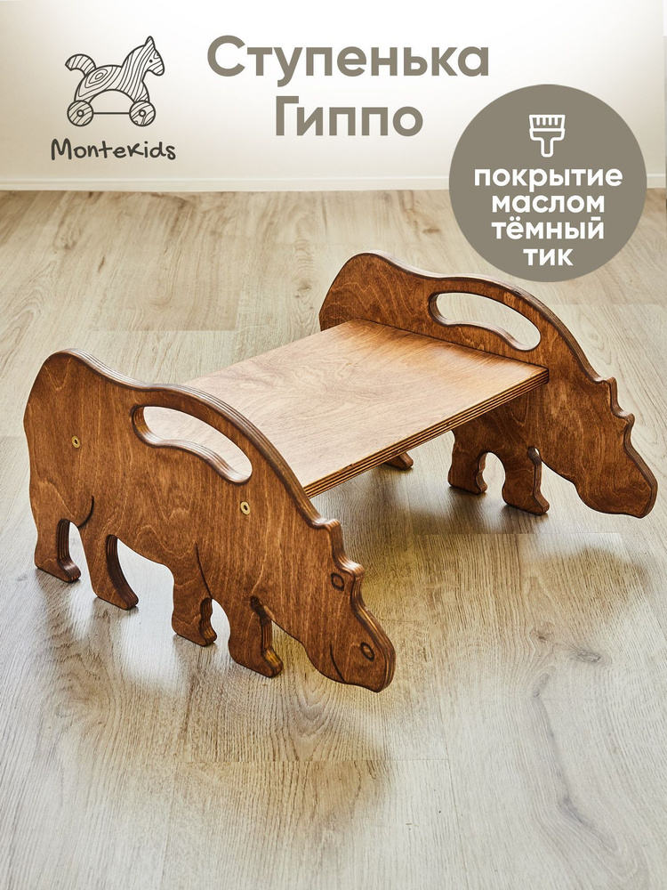 Montekids Стульчик-подставка,40х40х22см #1