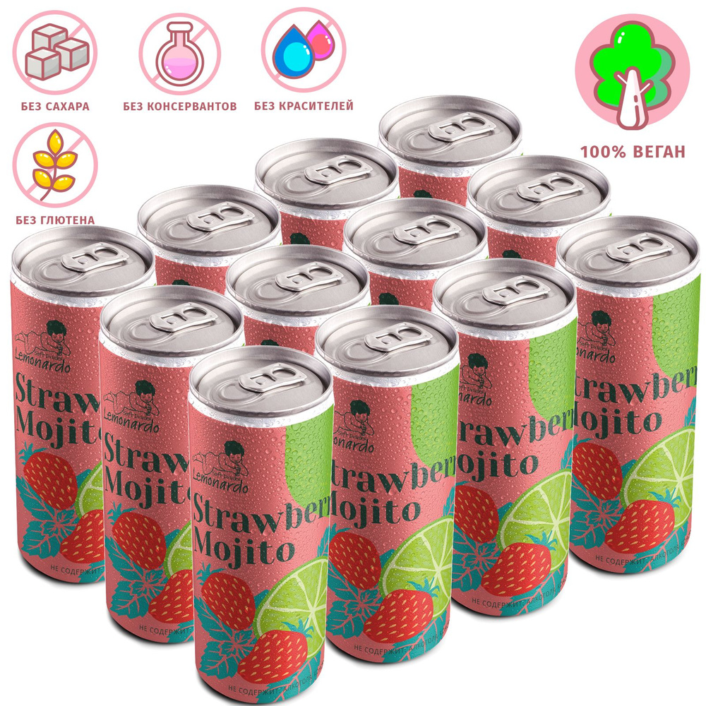 Напиток газированный Лимонад Клубничный Мохито без сахара / Lemonardo Strawberry Mojito, алюминиевая #1