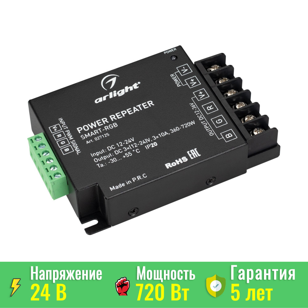 Усилитель SMART-RGB (12-24V, 3x10A) (ARL, IP20 Металл, 5 лет) Arlight 027125 #1