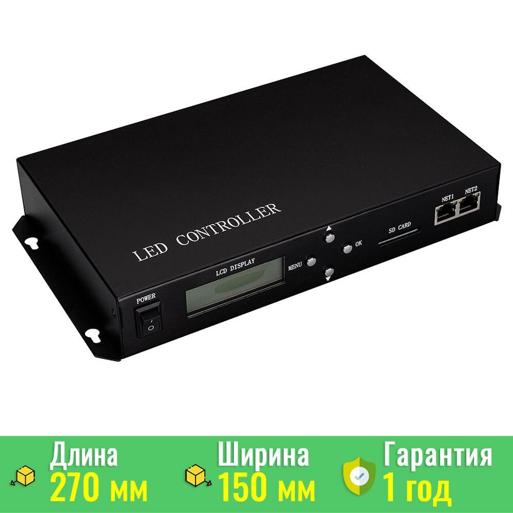 Контроллер HX-803TC-2 (170000pix, 220V, SD-card, TCP/IP) (Arlight, -) 023048 #1