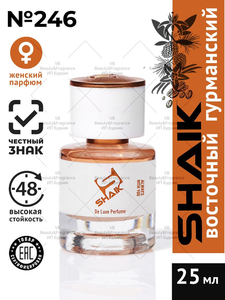 SHAIK Парфюмерная вода женская SHAIK 246 BLACK OPIUM турецкие масляные духи блек опиум 25 мл  #1