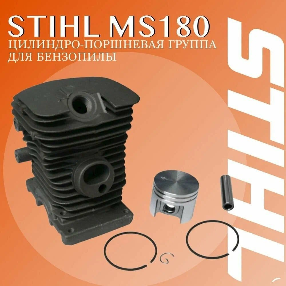 Цилиндро-поршневая группа бензопилы STIHL MS 180 #1