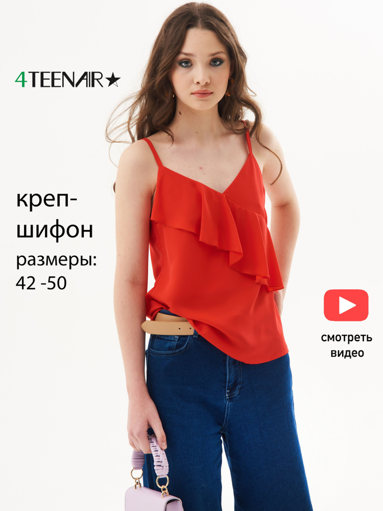 Топ 4TEENAIR #1