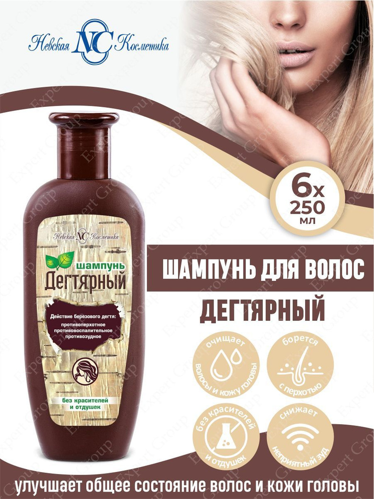 Невская Косметика Шампунь для волос Дегтярный 250 мл. х 6 шт.  #1