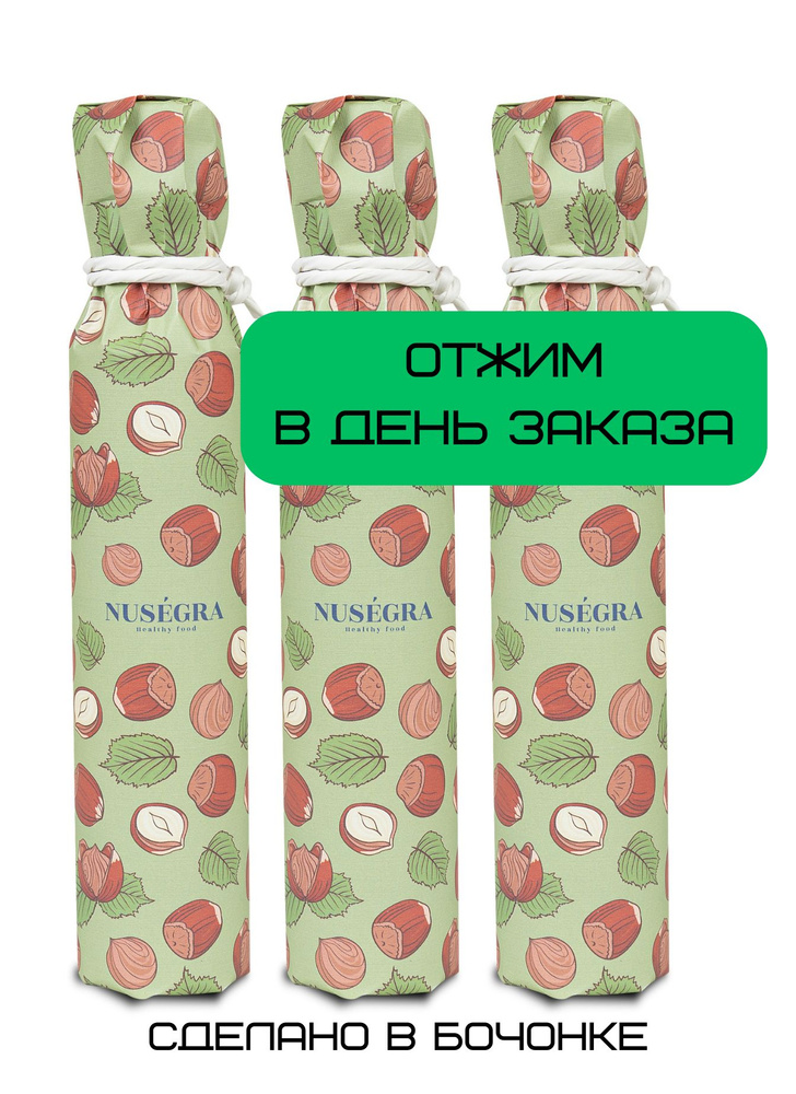 Сыродавленное масло фундука Nusegra отжатое в день заказа 3 бутылки по 250 мл  #1