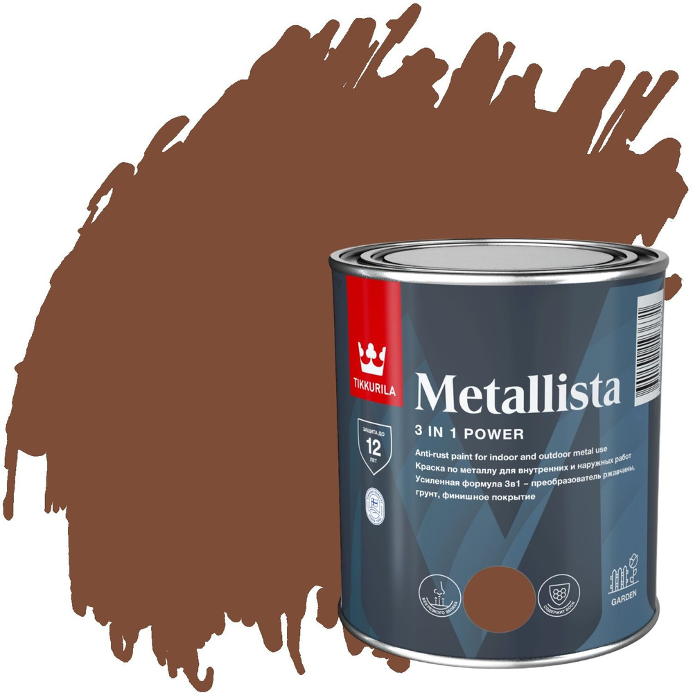 Краска по металлу и ржавчине Tikkurila Metallista глянцевая (0,8л) коричневый  #1