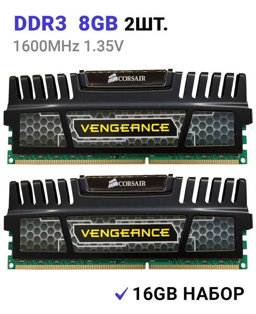 Corsair Оперативная память Vengeance DDR3 16Gb (2*8Gb) 1600 Мгц DIMM для ПК 2x8 ГБ (CMZ8GX3M1A1600C10) #1