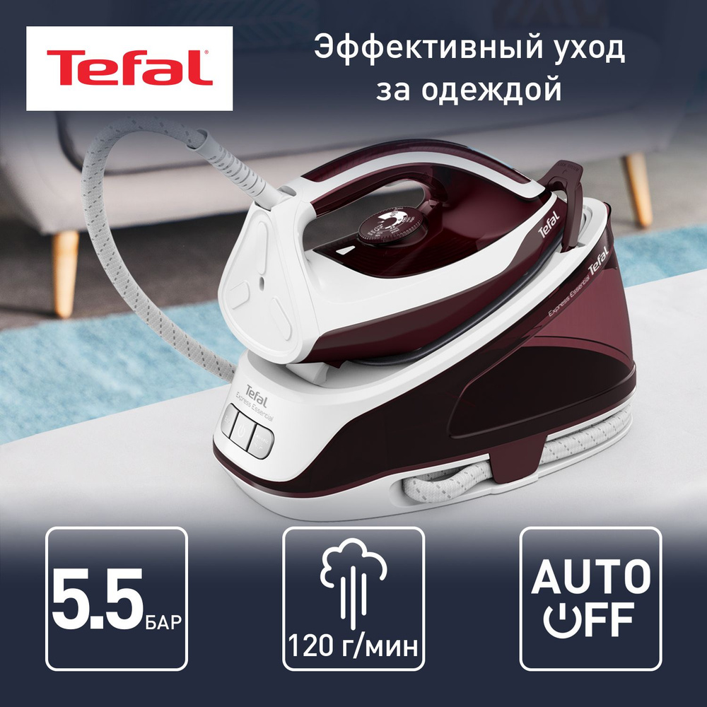 Парогенератор Tefal Express Essential SV6120E0 паровой удар 320 г/мин -  купить с доставкой по выгодным ценам в интернет-магазине OZON (201198796)