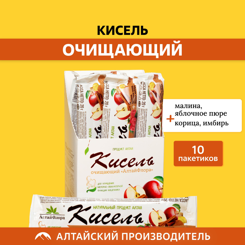 Кисель очищающий с малиной и яблоком 10 шт. по 20 грамм / АлтайФлора  #1