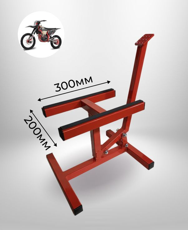Подставка мотоподъемник для Enduro/Cross #1