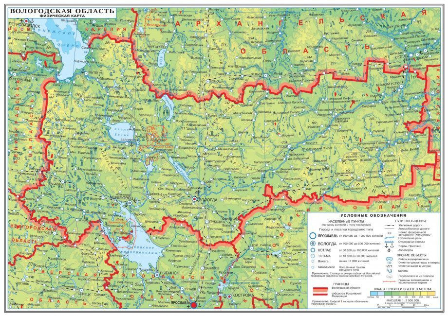 Карта Вологодской области А1 физическая. #1