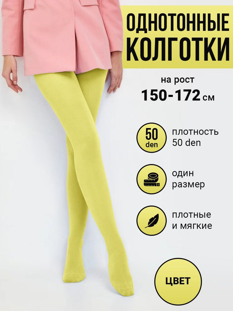 Колготки Токтики, 50 ден #1