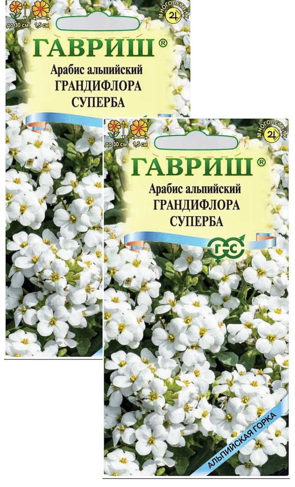 Арабис альпийский (Резуха) Грандифлора Суперба, 2 пакета, семена 0,05 гр, Гавриш  #1