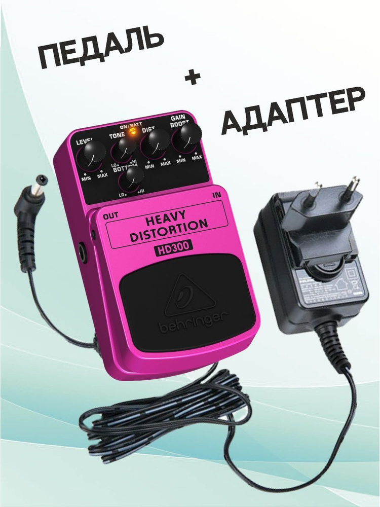 Behringer KIT HD300_ACDOO6 Педаль дисторшн с адаптером питания #1