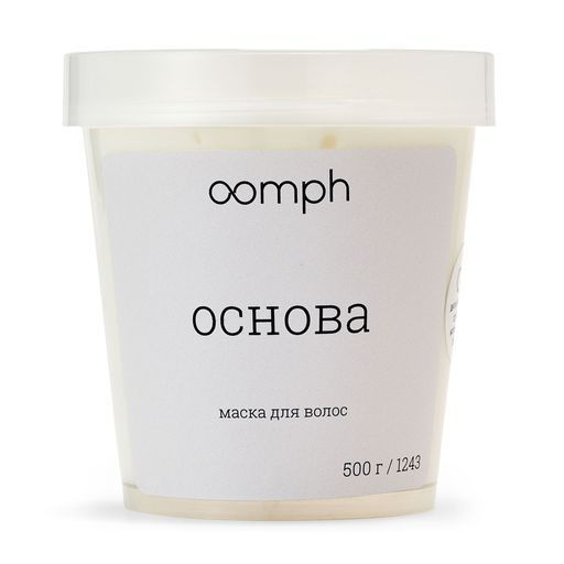 OOMPH Маска для волос Основа 500 г #1