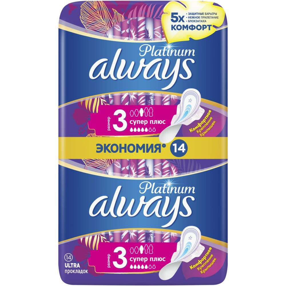 Прокладки ежедневные Always Platinum Ultra Super Plus, 14 шт. #1