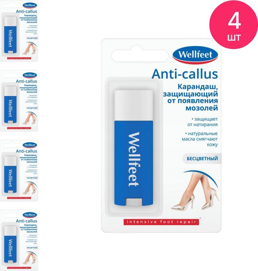 Wellfeet / Веллфит Карандаш защищающий от появления мозолей бесцветный ...