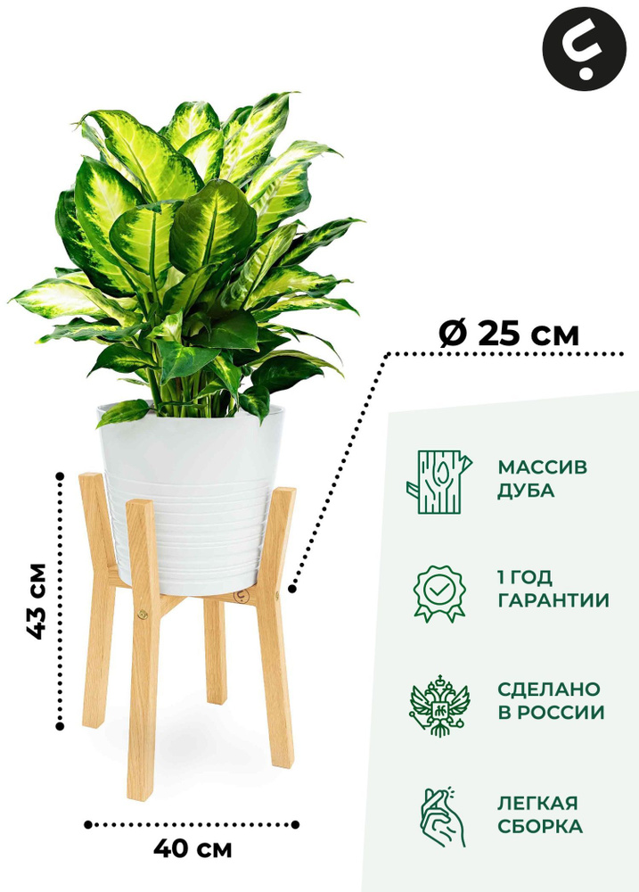 Flora Urban Подставка для цветов,43х25х25см #1