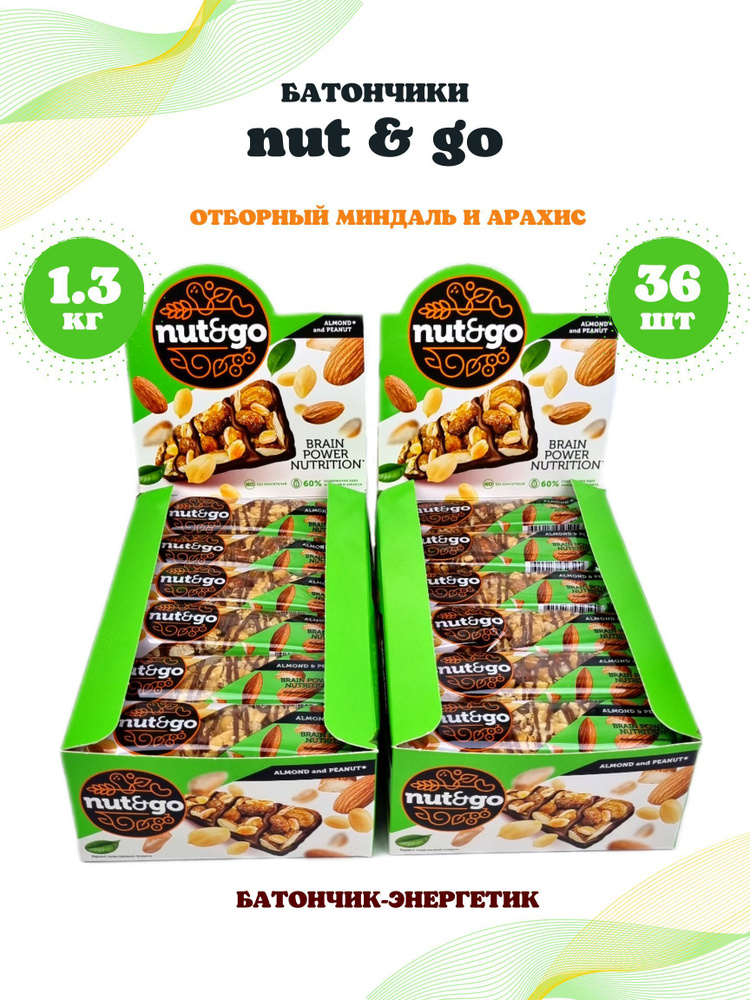 Батончики из отборного миндаля и арахиса Nut & Go Almond & peanut 36шт  #1