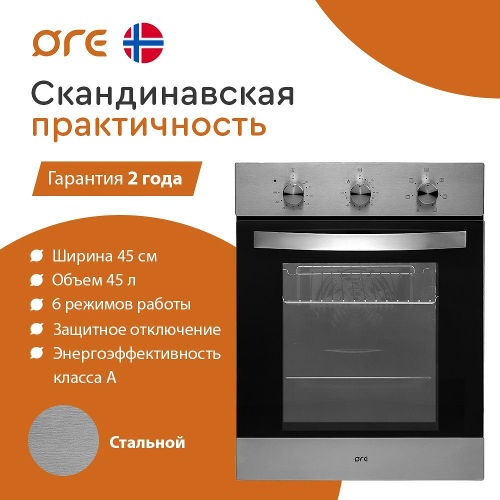 ORE Электрический духовой шкаф VS45 Inox, 45 см #1