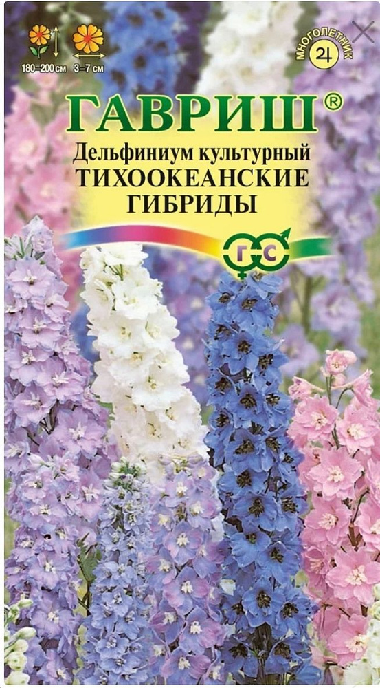 Дельфиниум Тихоокеанские гибриды (смесь), 1 пакет, семена 0,05 гр, Гавриш  #1