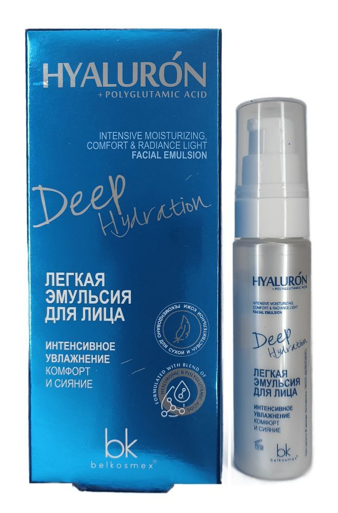 Belkosmex Легкая эмульсия для лица HYALURON Deep Hydration интенсивное увлажнение  #1