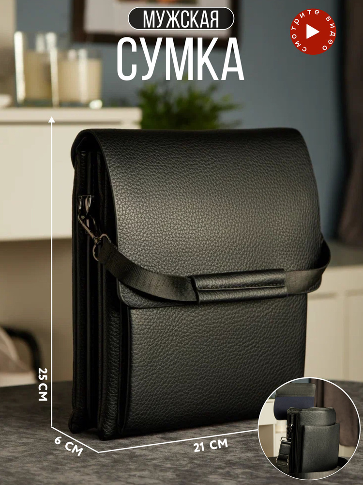 Сумка мужская через плечо, из натуральной кожи, барсетка для документов ...